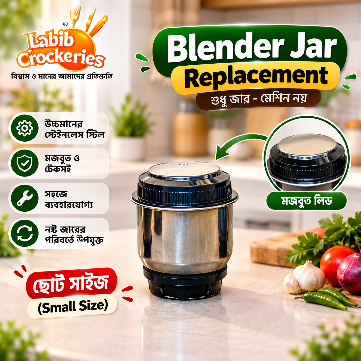 Small Blender Jar Replacement – Stainless Steel